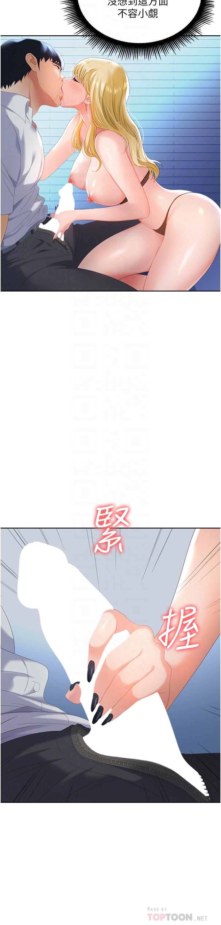 《职场陷阱》漫画最新章节职场陷阱-第2话-我要你放进来免费下拉式在线观看章节第【5】张图片