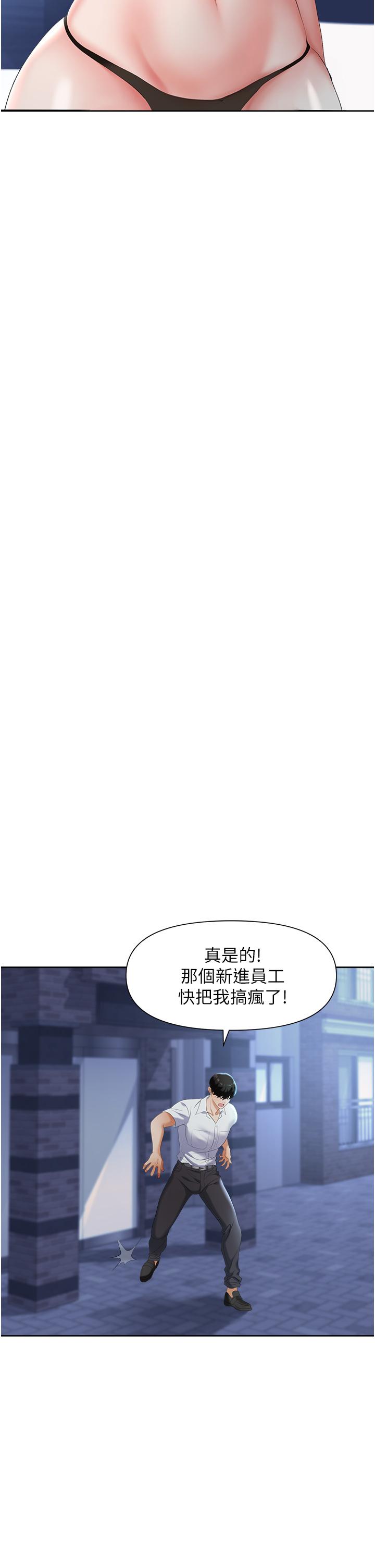 《职场陷阱》漫画最新章节职场陷阱-第2话-我要你放进来免费下拉式在线观看章节第【23】张图片