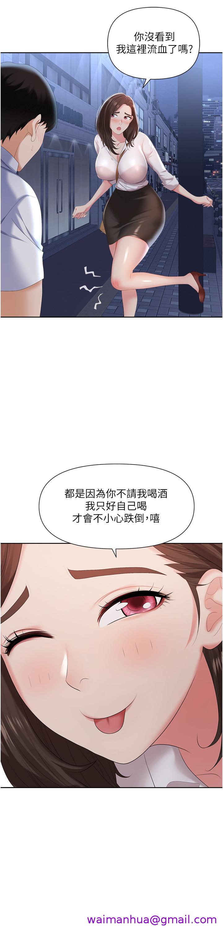 《职场陷阱》漫画最新章节职场陷阱-第2话-我要你放进来免费下拉式在线观看章节第【26】张图片