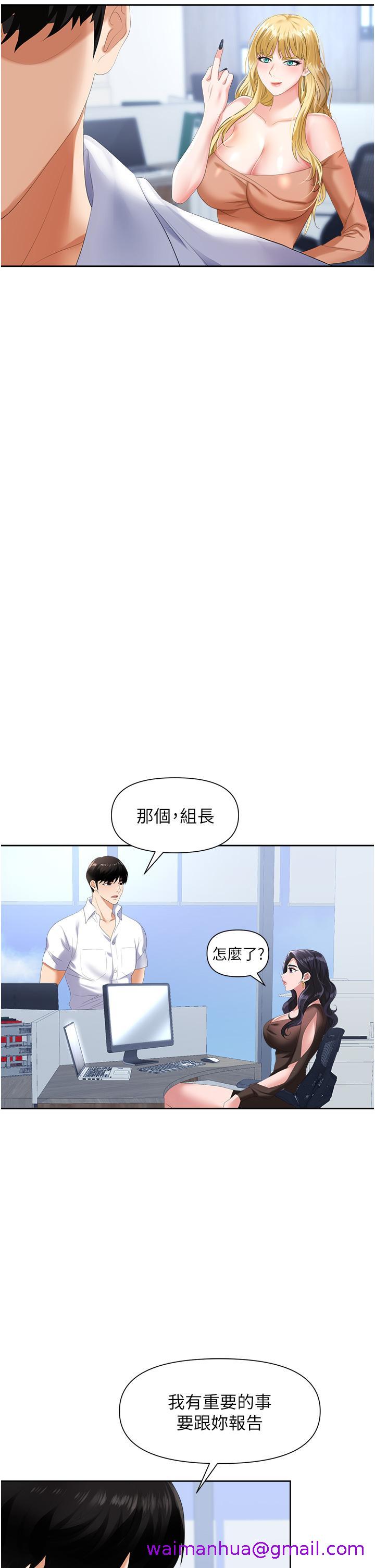 《职场陷阱》漫画最新章节职场陷阱-第2话-我要你放进来免费下拉式在线观看章节第【34】张图片