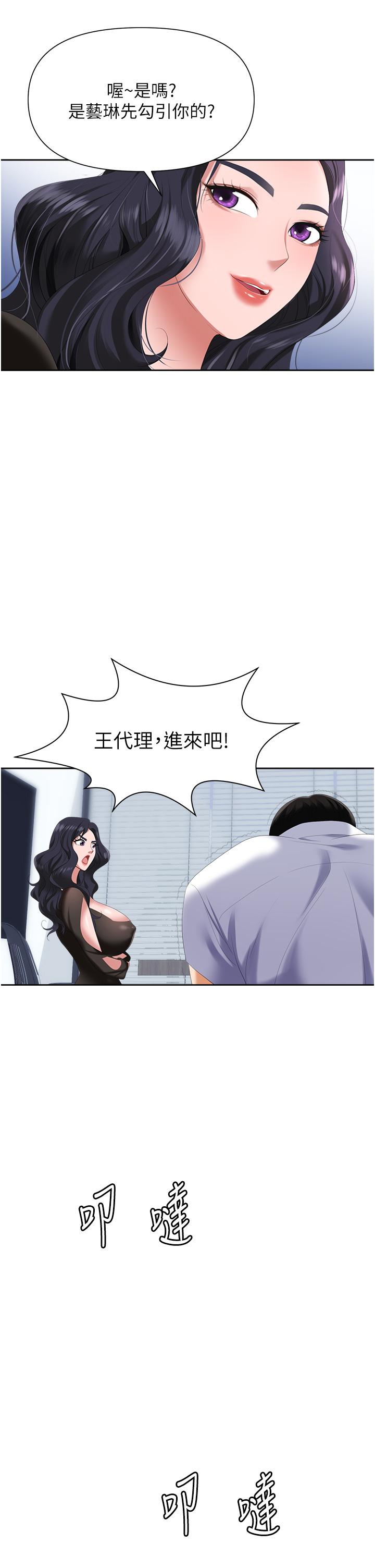 《职场陷阱》漫画最新章节职场陷阱-第2话-我要你放进来免费下拉式在线观看章节第【45】张图片