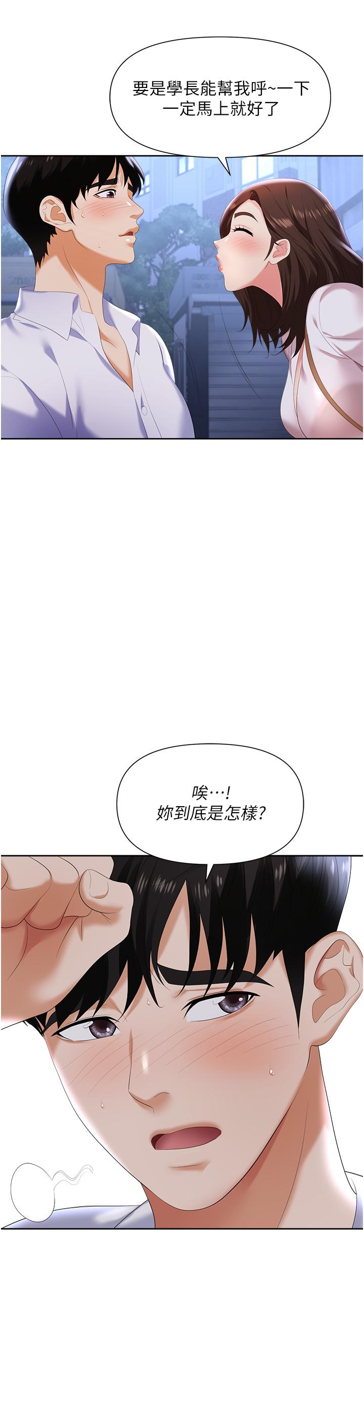 《职场陷阱》漫画最新章节职场陷阱-第2话-我要你放进来免费下拉式在线观看章节第【27】张图片