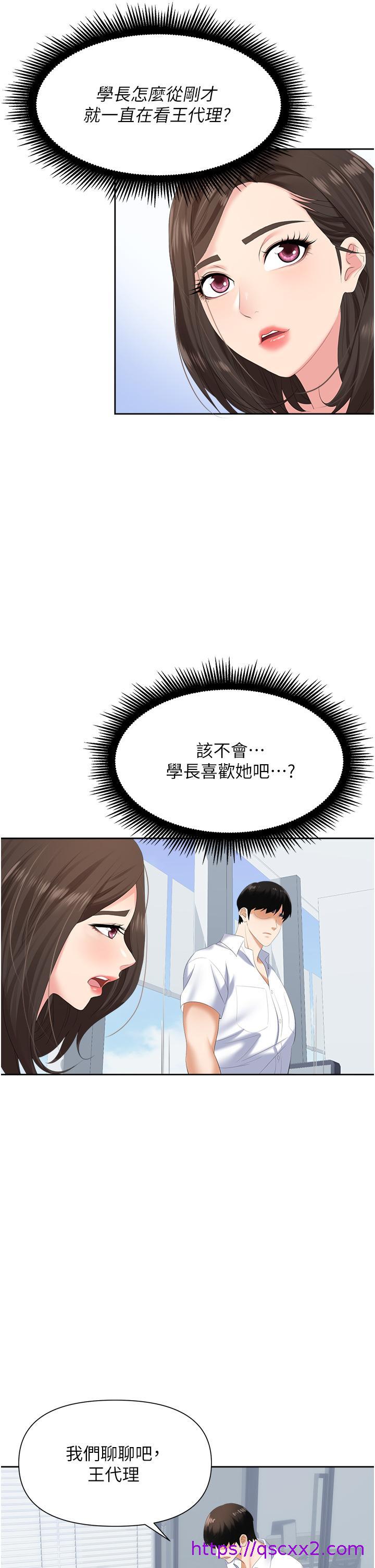 《职场陷阱》漫画最新章节职场陷阱-第2话-我要你放进来免费下拉式在线观看章节第【30】张图片