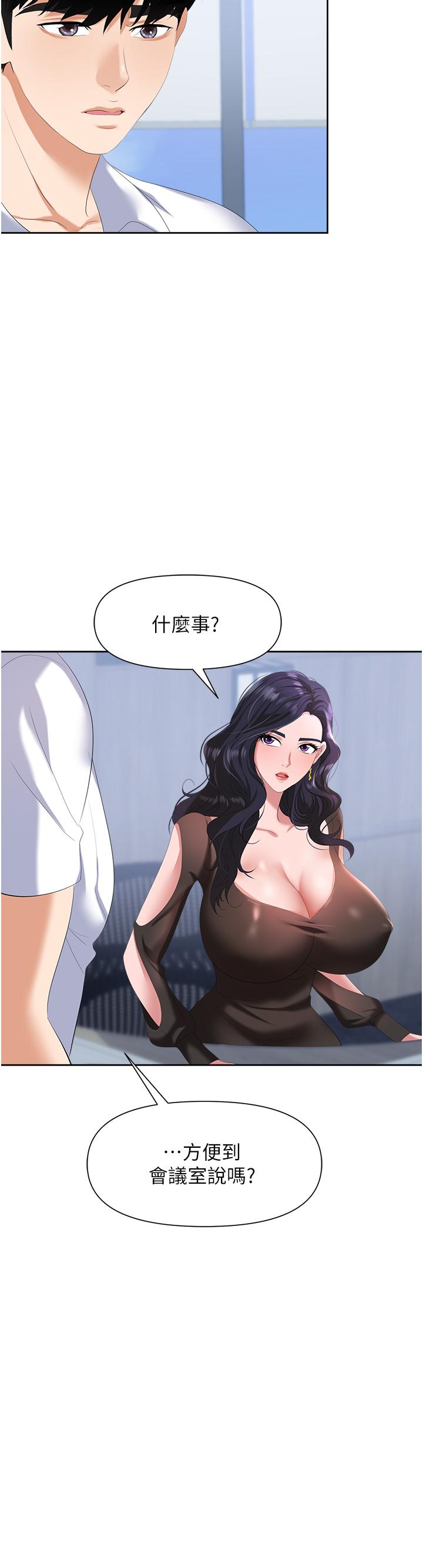 《职场陷阱》漫画最新章节职场陷阱-第2话-我要你放进来免费下拉式在线观看章节第【35】张图片