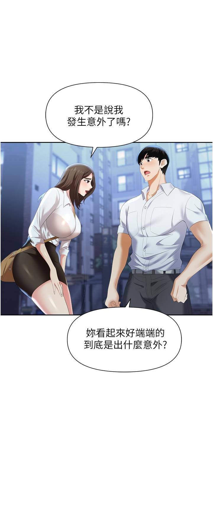 《职场陷阱》漫画最新章节职场陷阱-第2话-我要你放进来免费下拉式在线观看章节第【25】张图片