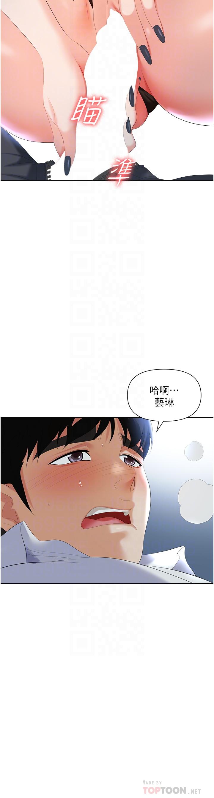 《职场陷阱》漫画最新章节职场陷阱-第2话-我要你放进来免费下拉式在线观看章节第【11】张图片