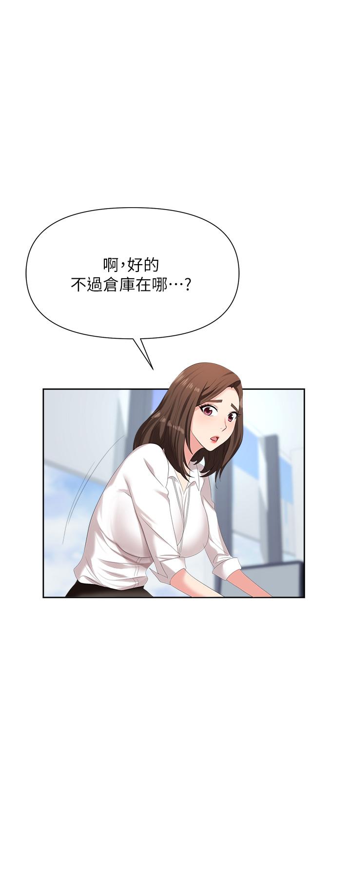 《职场陷阱》漫画最新章节职场陷阱-第3话-复仇反攻的开始免费下拉式在线观看章节第【12】张图片