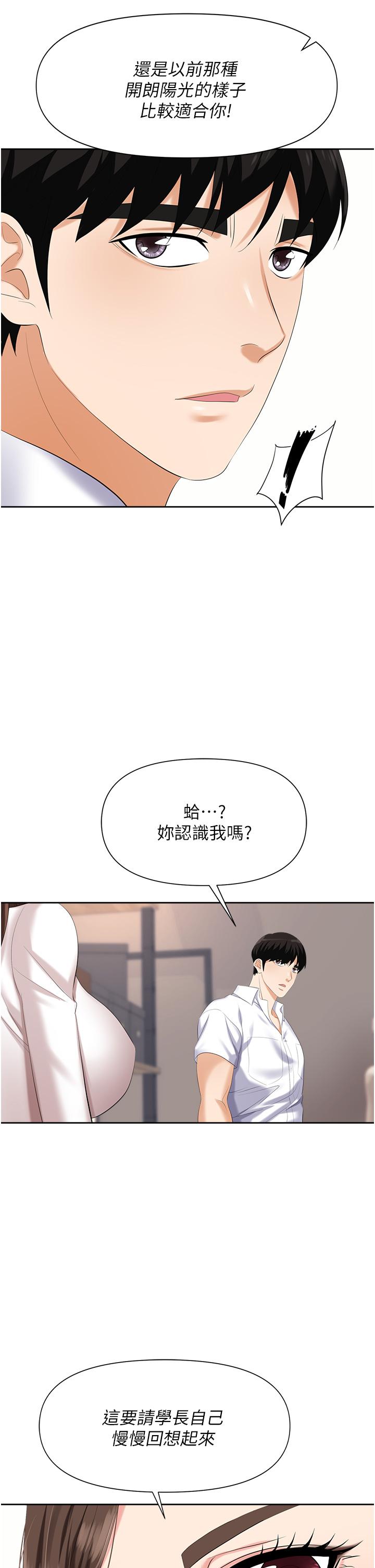 《职场陷阱》漫画最新章节职场陷阱-第3话-复仇反攻的开始免费下拉式在线观看章节第【28】张图片