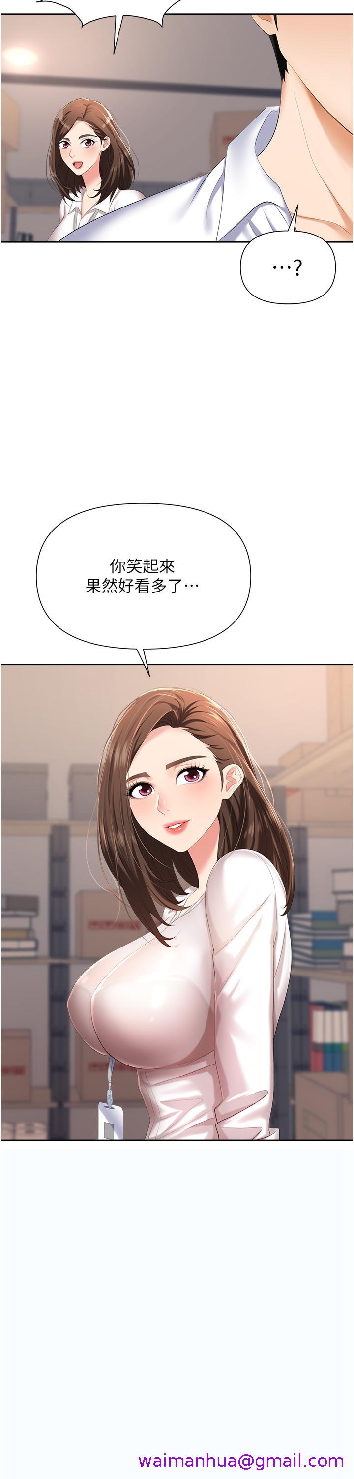 《职场陷阱》漫画最新章节职场陷阱-第3话-复仇反攻的开始免费下拉式在线观看章节第【26】张图片