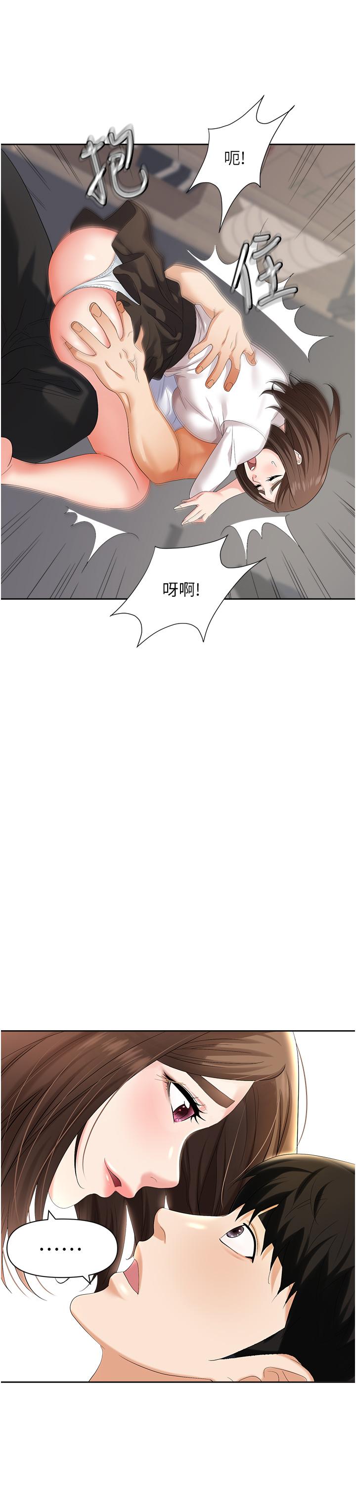 《职场陷阱》漫画最新章节职场陷阱-第3话-复仇反攻的开始免费下拉式在线观看章节第【20】张图片