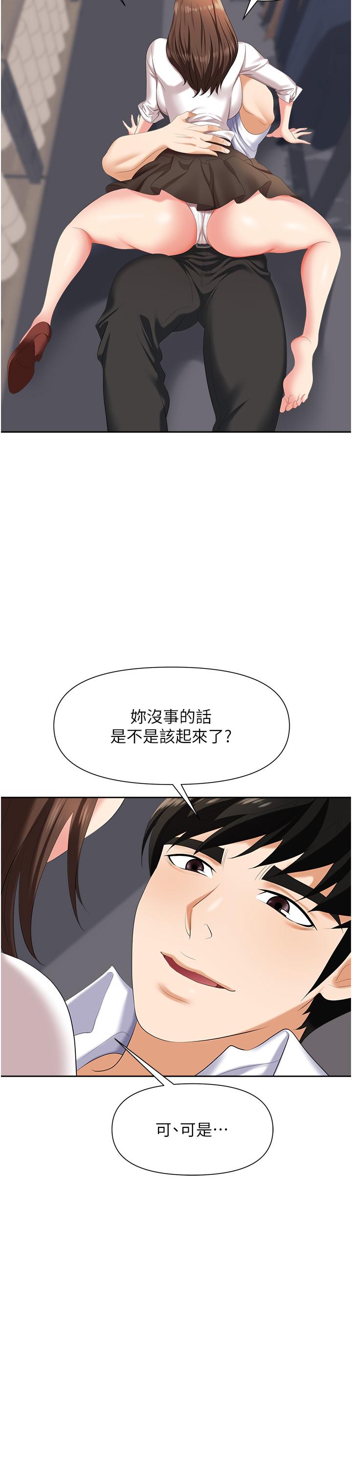 《职场陷阱》漫画最新章节职场陷阱-第3话-复仇反攻的开始免费下拉式在线观看章节第【23】张图片