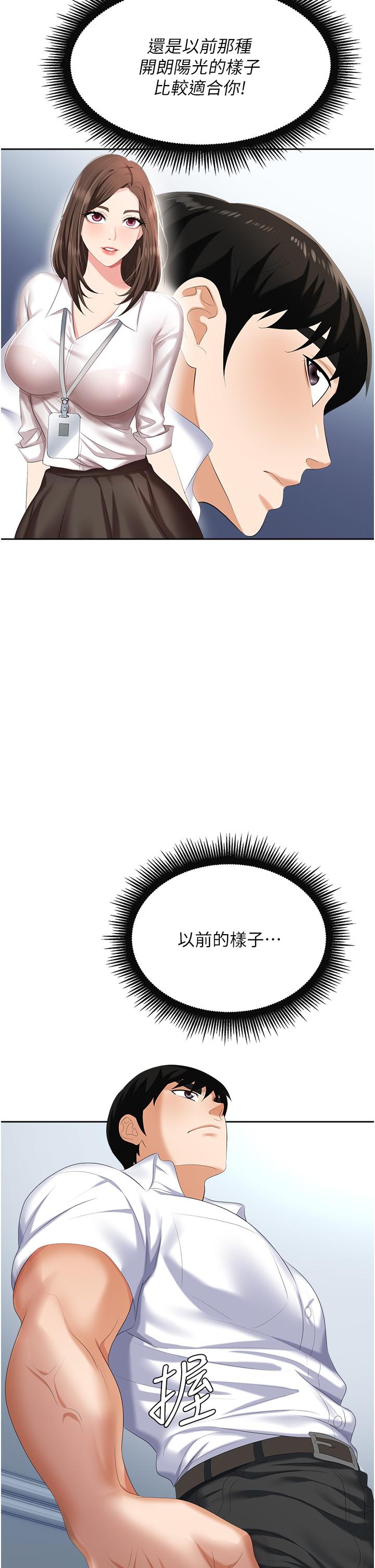 《职场陷阱》漫画最新章节职场陷阱-第3话-复仇反攻的开始免费下拉式在线观看章节第【32】张图片