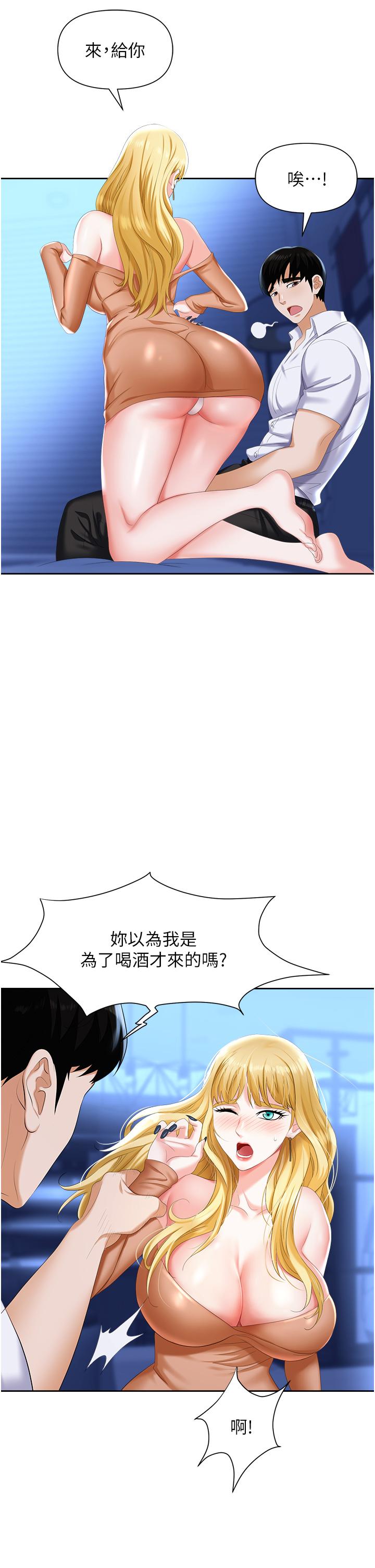 《职场陷阱》漫画最新章节职场陷阱-第3话-复仇反攻的开始免费下拉式在线观看章节第【45】张图片