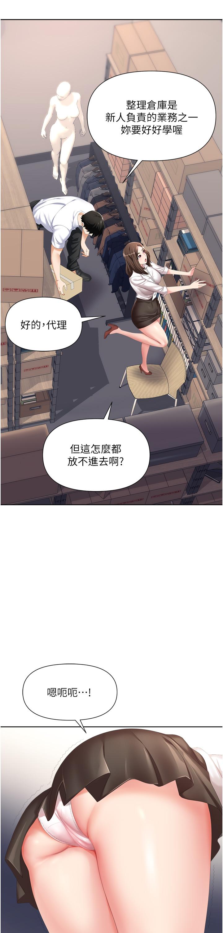 《职场陷阱》漫画最新章节职场陷阱-第3话-复仇反攻的开始免费下拉式在线观看章节第【16】张图片