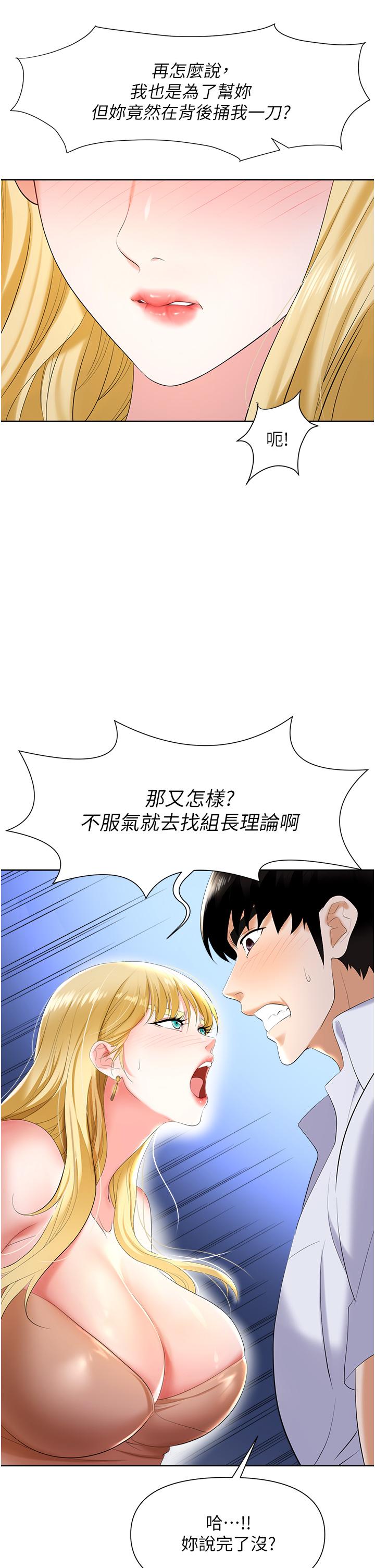 《职场陷阱》漫画最新章节职场陷阱-第3话-复仇反攻的开始免费下拉式在线观看章节第【37】张图片