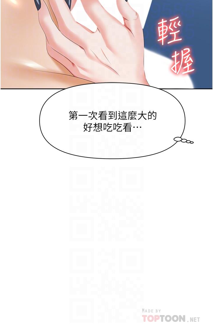 《职场陷阱》漫画最新章节职场陷阱-第4话-让你变成我的形状免费下拉式在线观看章节第【15】张图片