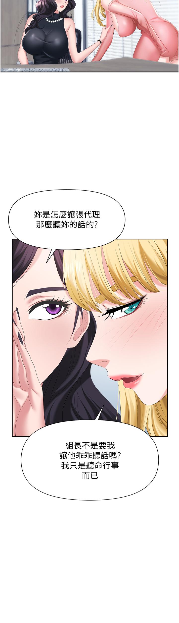 《职场陷阱》漫画最新章节职场陷阱-第5话-美味丰盛的餐点免费下拉式在线观看章节第【31】张图片