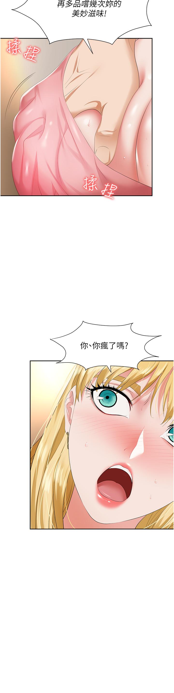 《职场陷阱》漫画最新章节职场陷阱-第5话-美味丰盛的餐点免费下拉式在线观看章节第【41】张图片