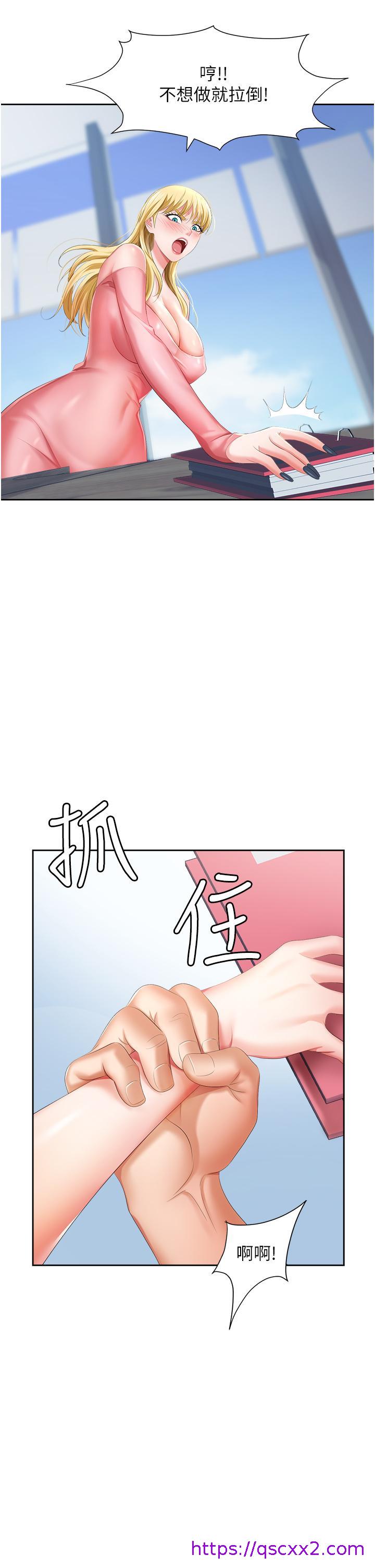 《职场陷阱》漫画最新章节职场陷阱-第5话-美味丰盛的餐点免费下拉式在线观看章节第【22】张图片