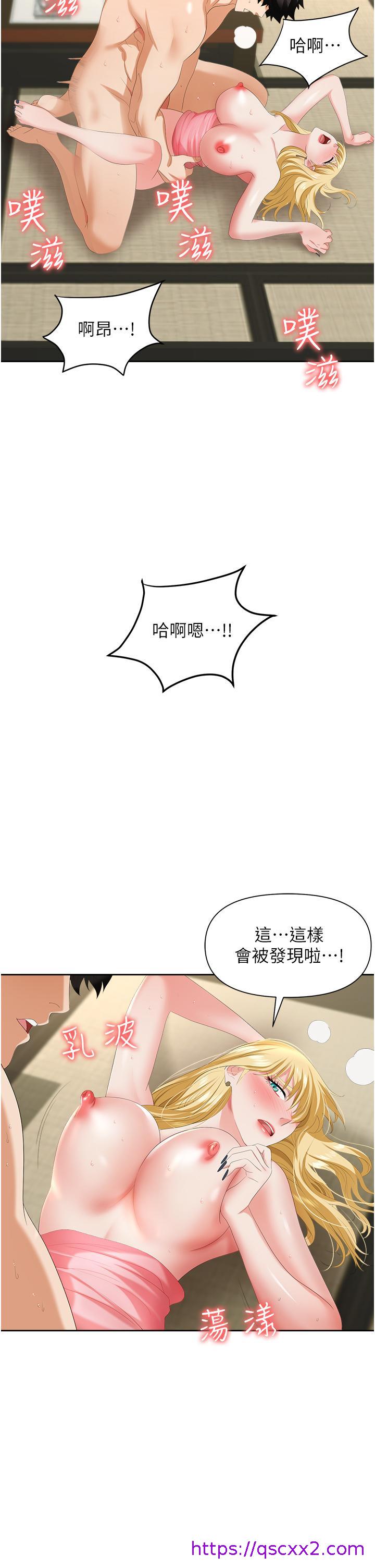 《职场陷阱》漫画最新章节职场陷阱-第6话-真正掉进陷阱的人免费下拉式在线观看章节第【38】张图片