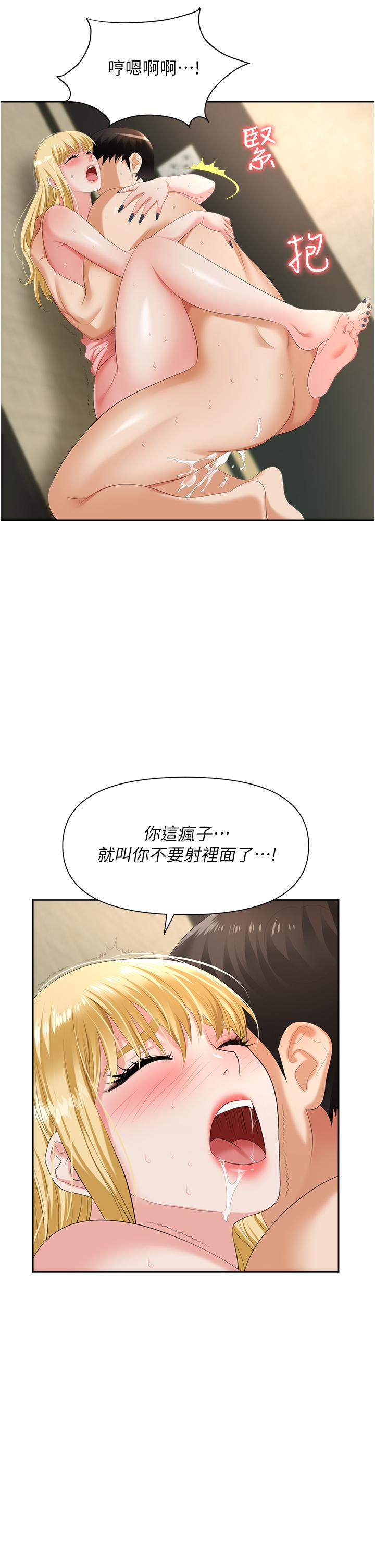 《职场陷阱》漫画最新章节职场陷阱-第6话-真正掉进陷阱的人免费下拉式在线观看章节第【43】张图片