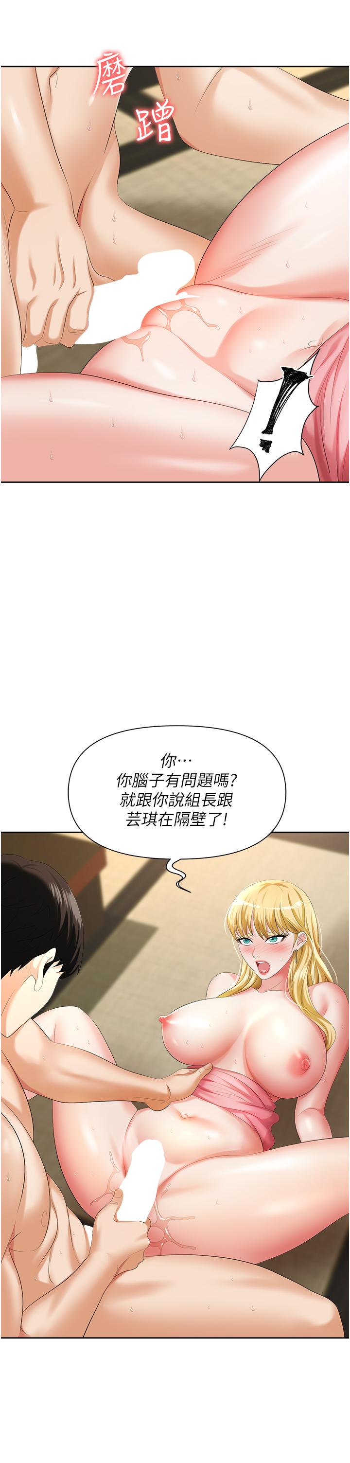 《职场陷阱》漫画最新章节职场陷阱-第6话-真正掉进陷阱的人免费下拉式在线观看章节第【20】张图片