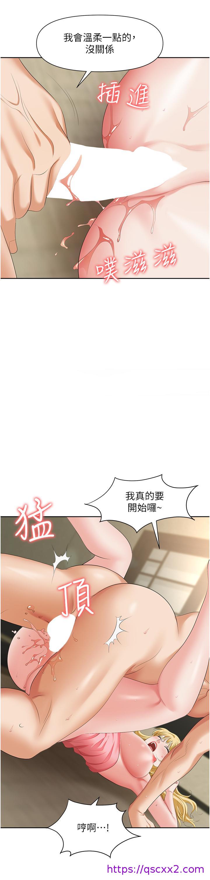 《职场陷阱》漫画最新章节职场陷阱-第6话-真正掉进陷阱的人免费下拉式在线观看章节第【22】张图片