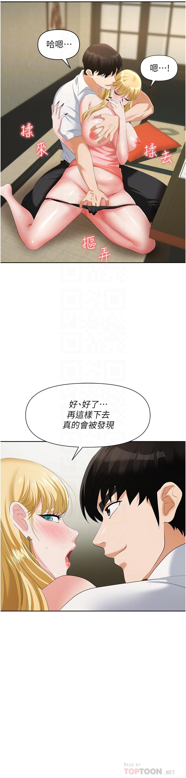 《职场陷阱》漫画最新章节职场陷阱-第6话-真正掉进陷阱的人免费下拉式在线观看章节第【3】张图片