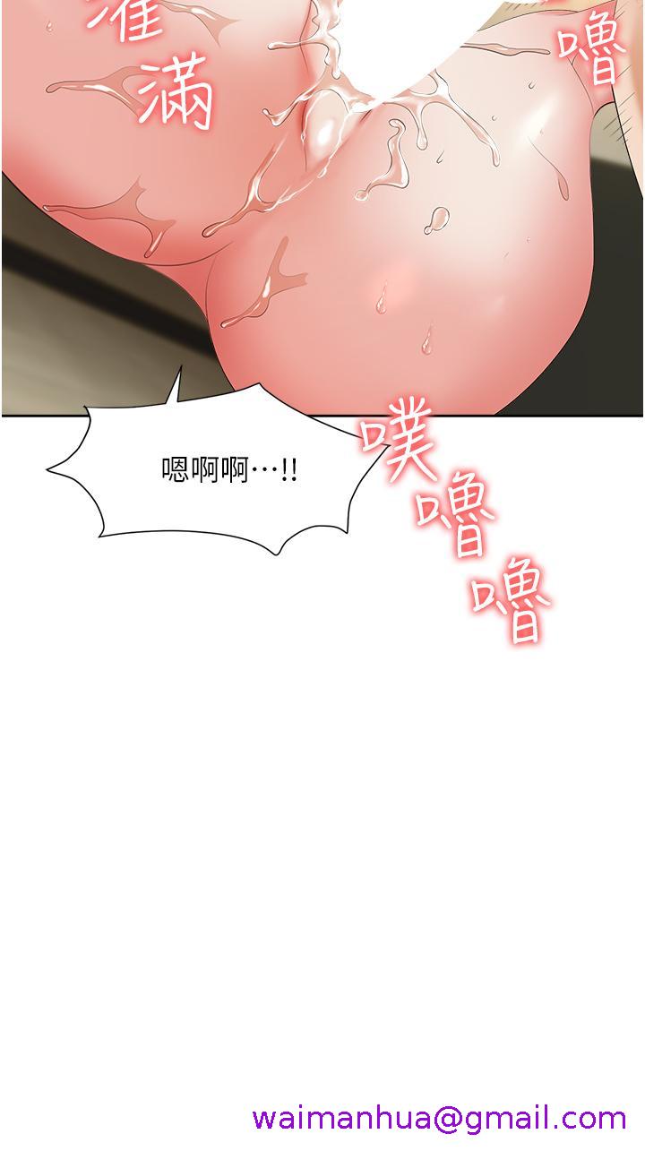 《职场陷阱》漫画最新章节职场陷阱-第6话-真正掉进陷阱的人免费下拉式在线观看章节第【42】张图片