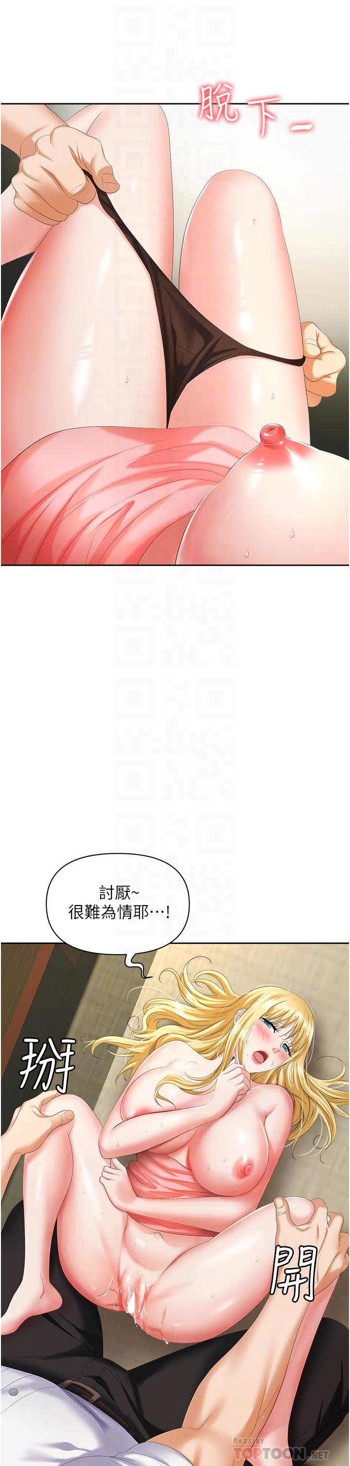 《职场陷阱》漫画最新章节职场陷阱-第6话-真正掉进陷阱的人免费下拉式在线观看章节第【13】张图片