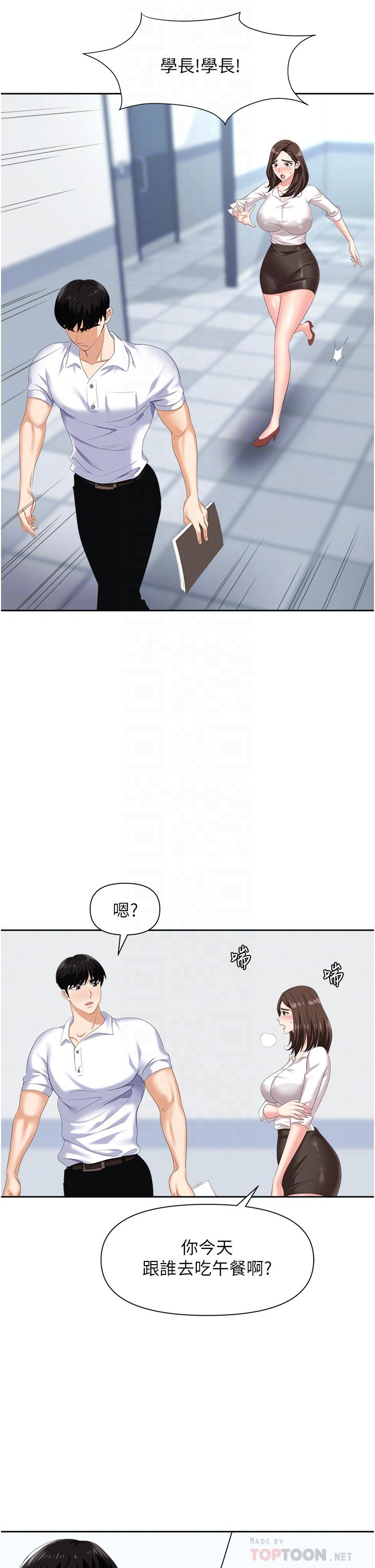 《职场陷阱》漫画最新章节职场陷阱-第7话-野心勃勃的美人计免费下拉式在线观看章节第【15】张图片