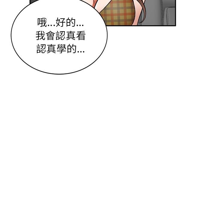 《小夫妻的返乡生活》漫画最新章节小夫妻的返乡生活-第 1 话免费下拉式在线观看章节第【135】张图片