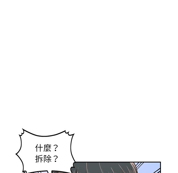 《小夫妻的返乡生活》漫画最新章节小夫妻的返乡生活-第 1 话免费下拉式在线观看章节第【55】张图片