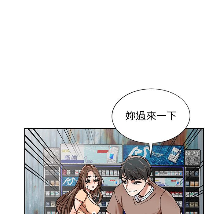 《小夫妻的返乡生活》漫画最新章节小夫妻的返乡生活-第 1 话免费下拉式在线观看章节第【16】张图片