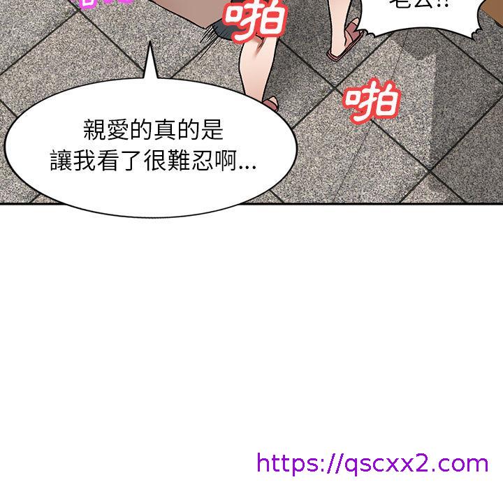 《小夫妻的返乡生活》漫画最新章节小夫妻的返乡生活-第 1 话免费下拉式在线观看章节第【38】张图片