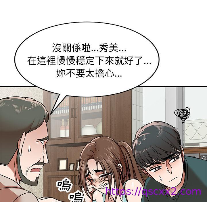 《小夫妻的返乡生活》漫画最新章节小夫妻的返乡生活-第 1 话免费下拉式在线观看章节第【86】张图片