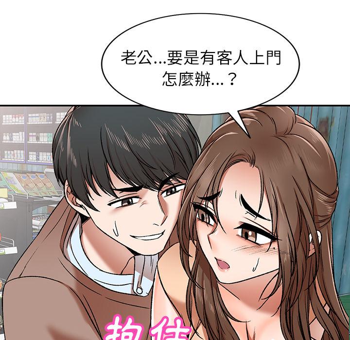 《小夫妻的返乡生活》漫画最新章节小夫妻的返乡生活-第 1 话免费下拉式在线观看章节第【20】张图片