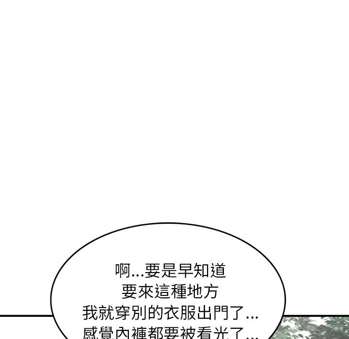 《小夫妻的返乡生活》漫画最新章节小夫妻的返乡生活-第 1 话免费下拉式在线观看章节第【141】张图片