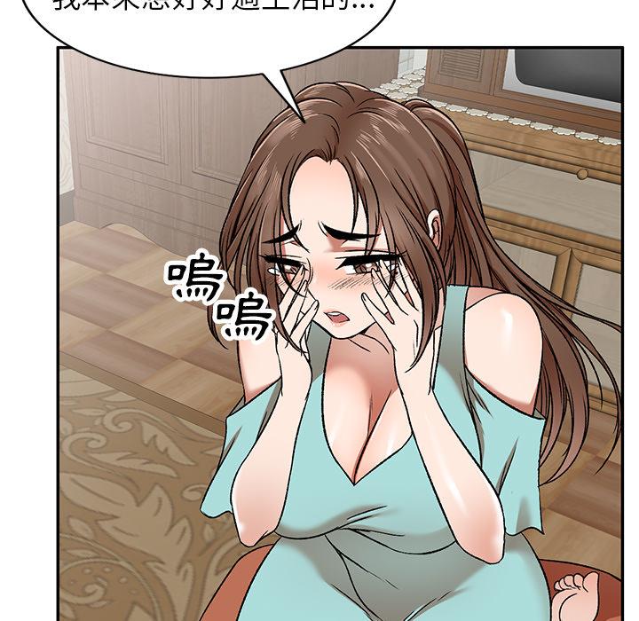 《小夫妻的返乡生活》漫画最新章节小夫妻的返乡生活-第 1 话免费下拉式在线观看章节第【84】张图片