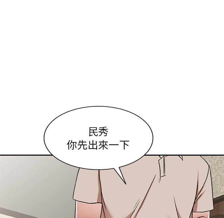 《小夫妻的返乡生活》漫画最新章节小夫妻的返乡生活-第 1 话免费下拉式在线观看章节第【88】张图片