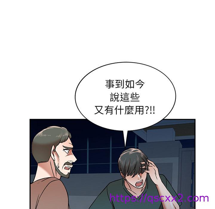 《小夫妻的返乡生活》漫画最新章节小夫妻的返乡生活-第 1 话免费下拉式在线观看章节第【94】张图片