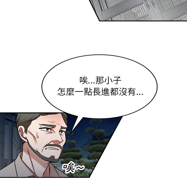 《小夫妻的返乡生活》漫画最新章节小夫妻的返乡生活-第 1 话免费下拉式在线观看章节第【101】张图片