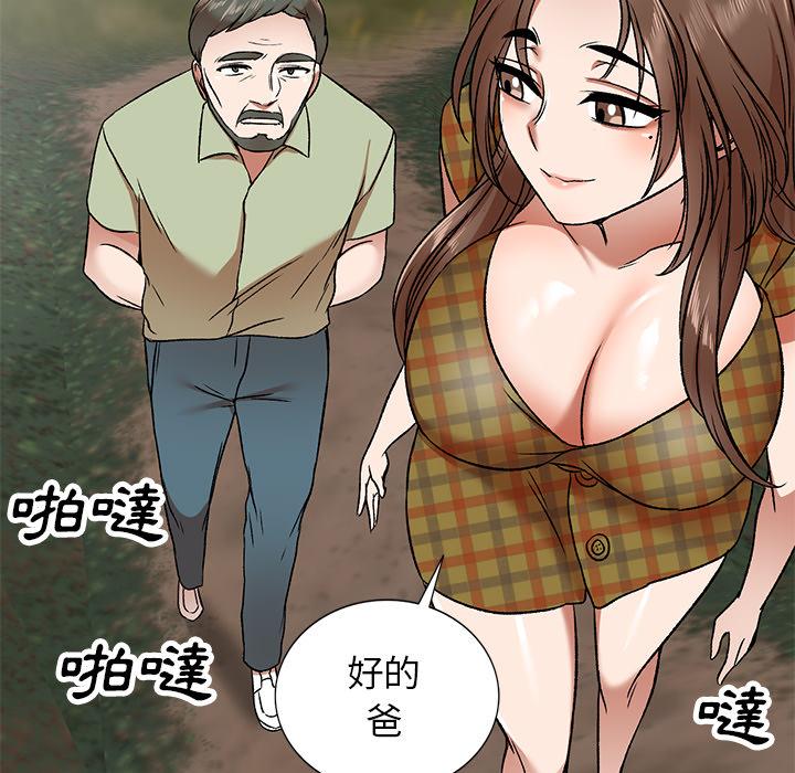 《小夫妻的返乡生活》漫画最新章节小夫妻的返乡生活-第 1 话免费下拉式在线观看章节第【137】张图片