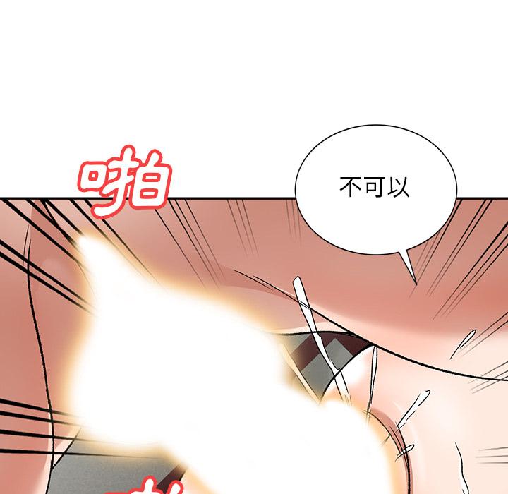 《小夫妻的返乡生活》漫画最新章节小夫妻的返乡生活-第 1 话免费下拉式在线观看章节第【47】张图片