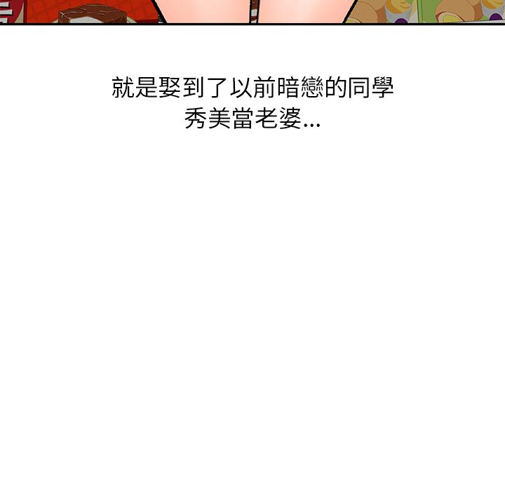 《小夫妻的返乡生活》漫画最新章节小夫妻的返乡生活-第 1 话免费下拉式在线观看章节第【11】张图片