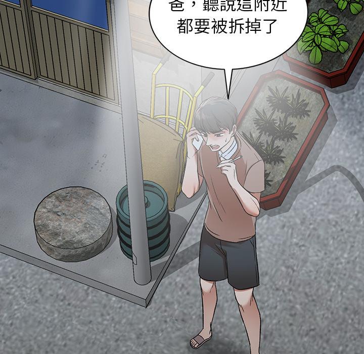 《小夫妻的返乡生活》漫画最新章节小夫妻的返乡生活-第 1 话免费下拉式在线观看章节第【69】张图片