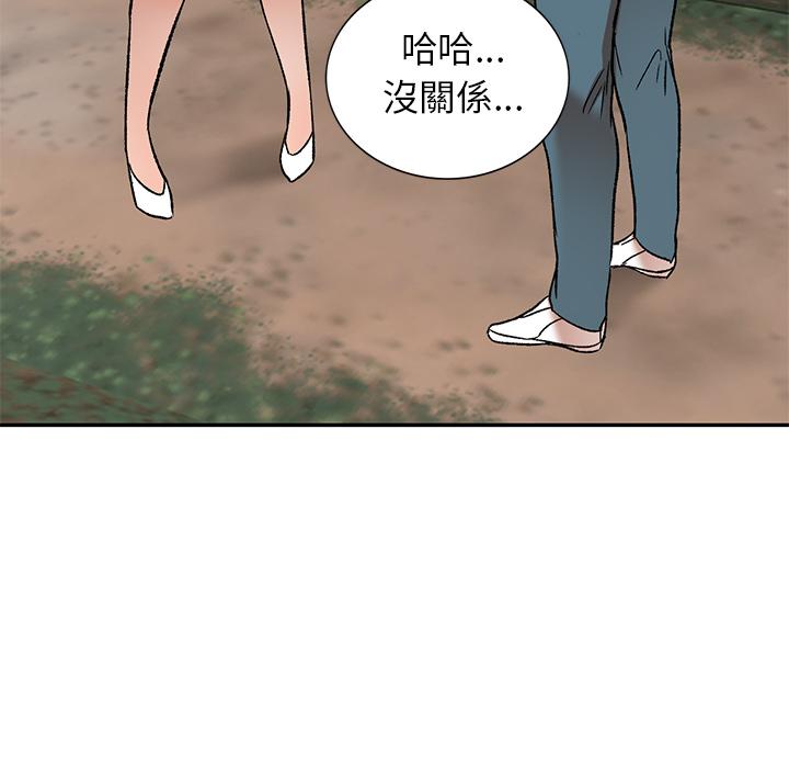 《小夫妻的返乡生活》漫画最新章节小夫妻的返乡生活-第 2 话免费下拉式在线观看章节第【23】张图片