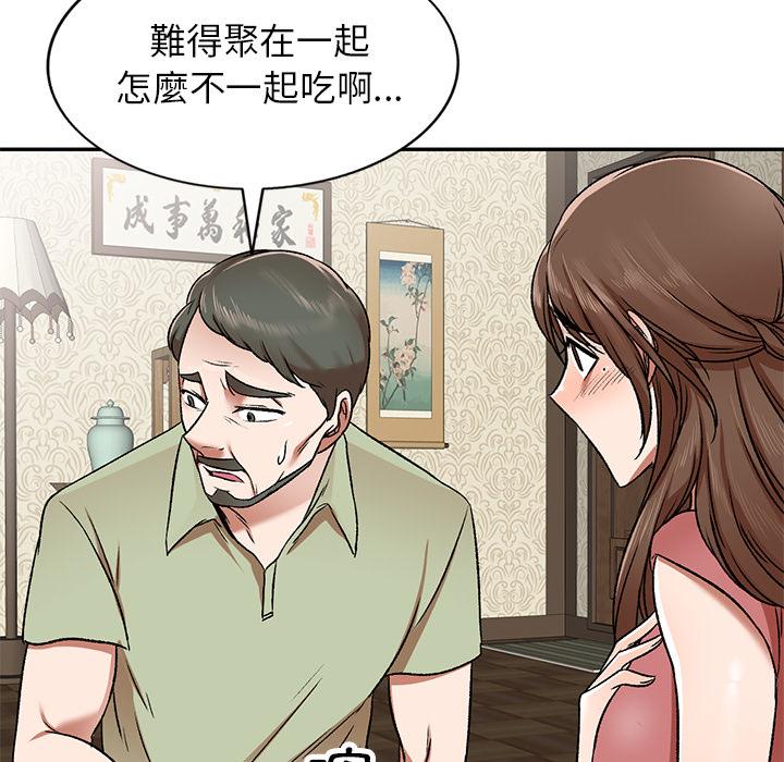 《小夫妻的返乡生活》漫画最新章节小夫妻的返乡生活-第 2 话免费下拉式在线观看章节第【132】张图片