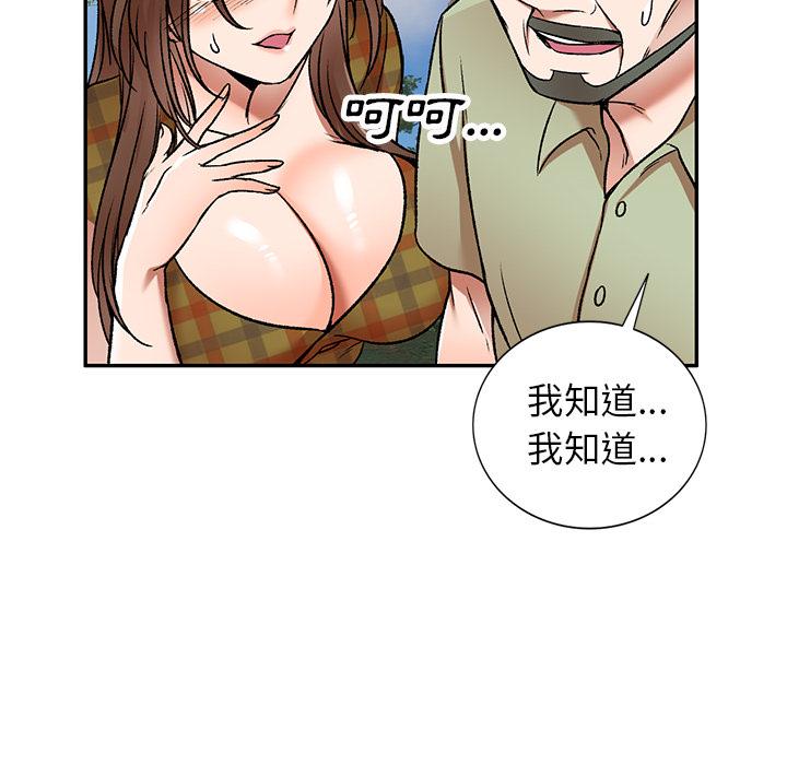 《小夫妻的返乡生活》漫画最新章节小夫妻的返乡生活-第 2 话免费下拉式在线观看章节第【25】张图片