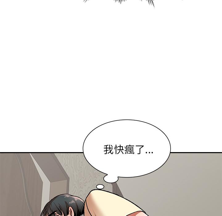 《小夫妻的返乡生活》漫画最新章节小夫妻的返乡生活-第 2 话免费下拉式在线观看章节第【59】张图片